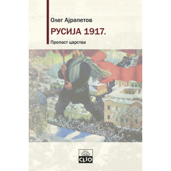 RUSIJA 1917: PROPAST CARSTVA