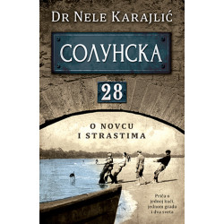 Solunska 28 – O novcu i...