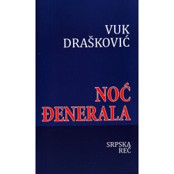 Noć đenerala