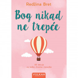 BOG NIKAD NE TREPĆE