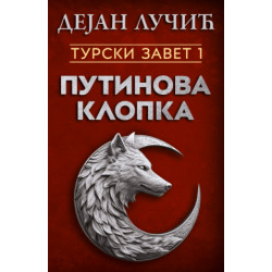 Turski zavet 1: Putinova...