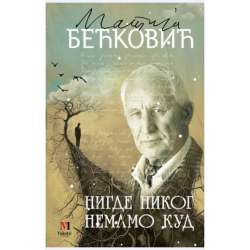 Nigde nikog, nemamo kud