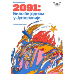 2091: Bilo bi jednom u...