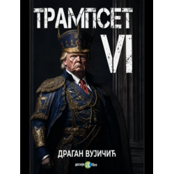 Trampset VI