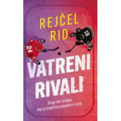 Vatreni rivali